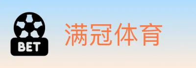 满冠体育 logo